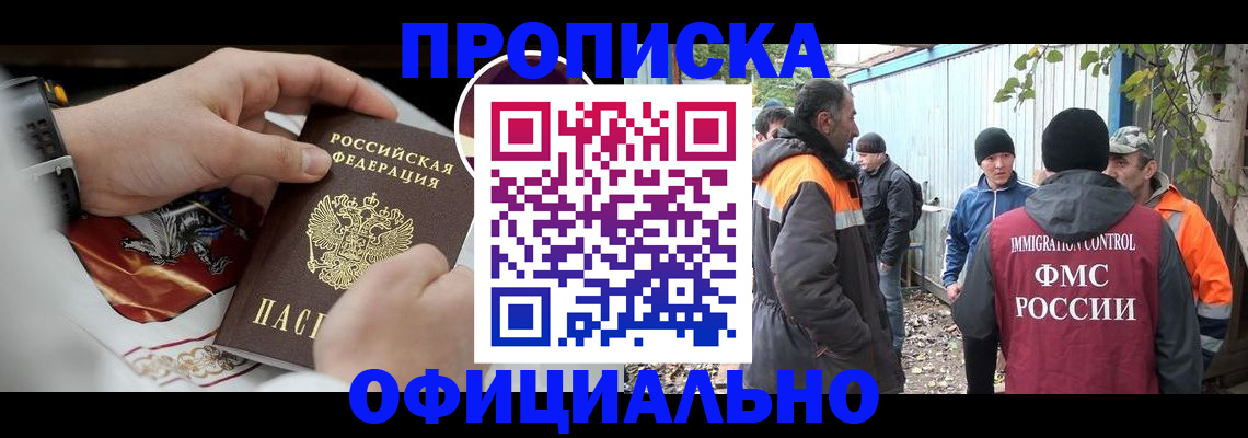 временная прописка в Татарстане