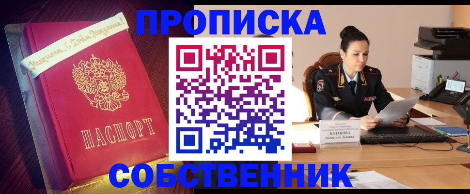 временная регистрация в Татарстане