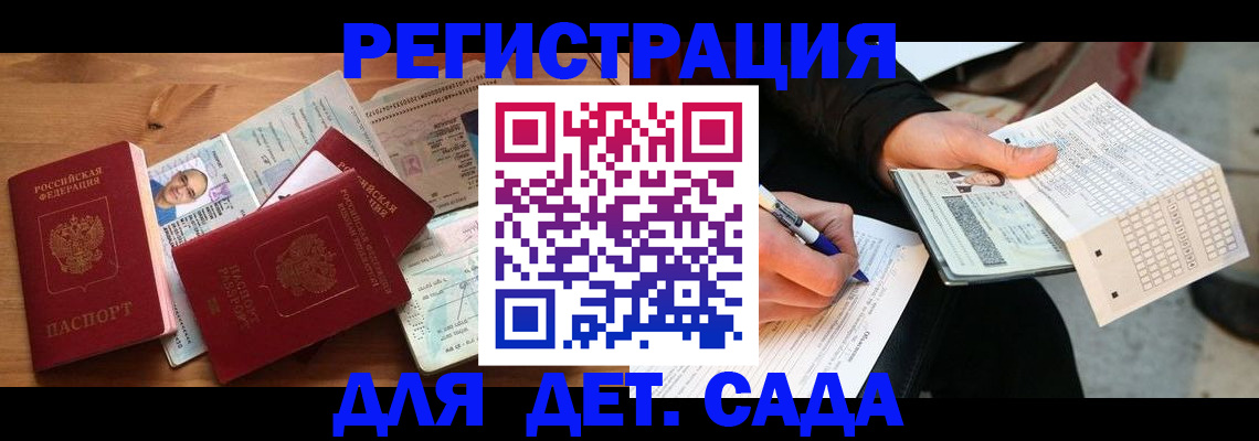 временная регистрация в квартире в Татарстане