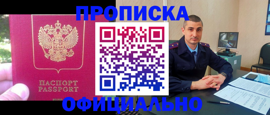 прописка штамп в Татарстане