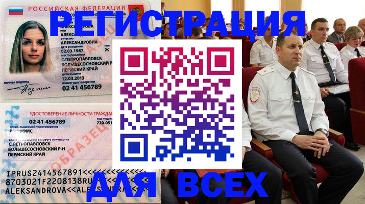 прописка гарантия в Татарстане