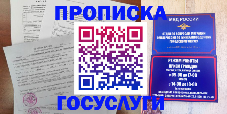 временная регистрация для всех в Татарстане