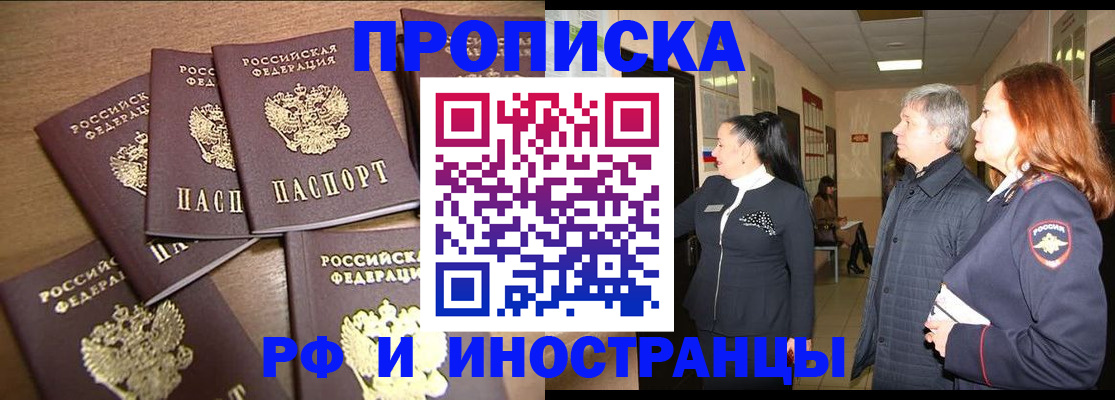 временная регистрация недорого в Татарстане