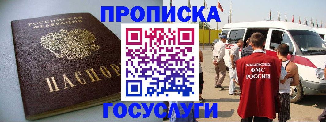 временная регистрация госуслуги в Татарстане