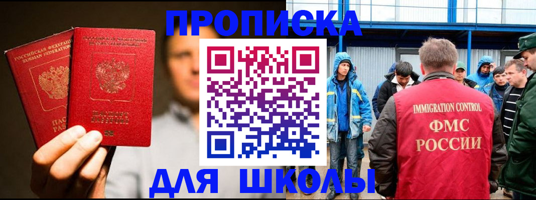 временная регистрация купить в Татарстане